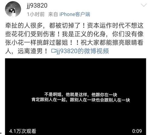 冠军助理爆料视频播放网站,热门视频播放网站幕后真相  第3张