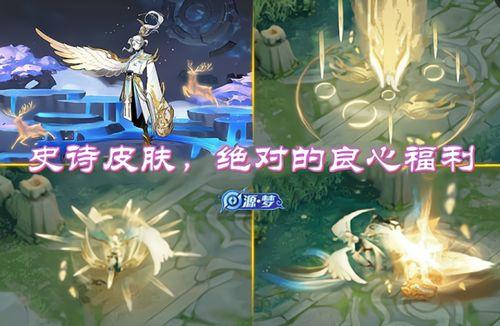 王者射手新皮肤爆料最新,神秘特效引期待 第2张 王者射手新皮肤爆料最新,神秘特效引期待 第2张